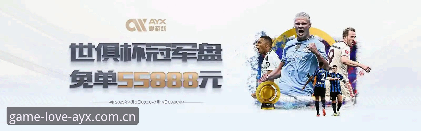 AYX数字服务新版本v2.0.5上线：电竞平台与体育数据整合迎来重大升级