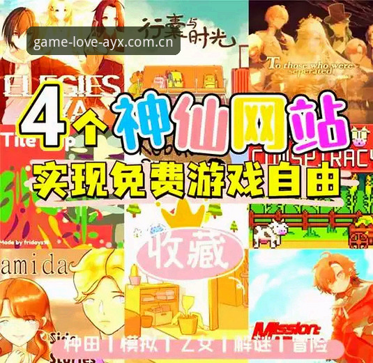 爱游戏官网入口 爱游戏平台新手入门指南:从零开始掌握爱游戏官网入口