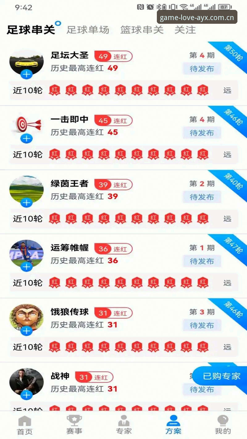AYX赛事资讯全面评测：老用户分享爱游戏平台v2.3.0真实体验