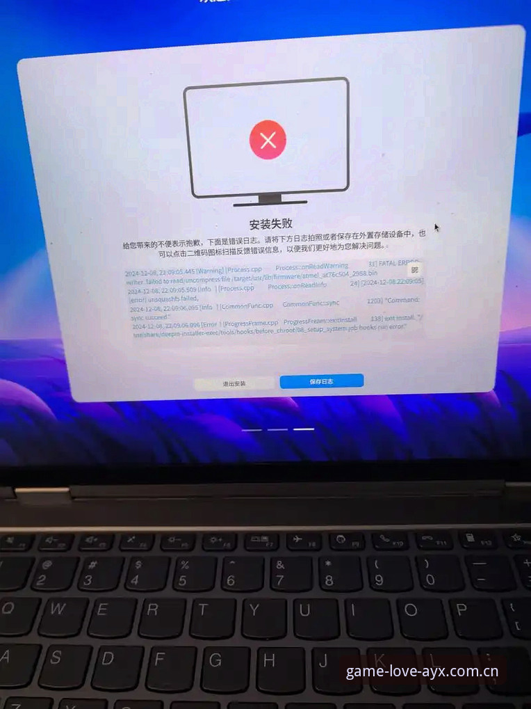 揭秘AYX官方版本安装失败的深层原因与解决方案